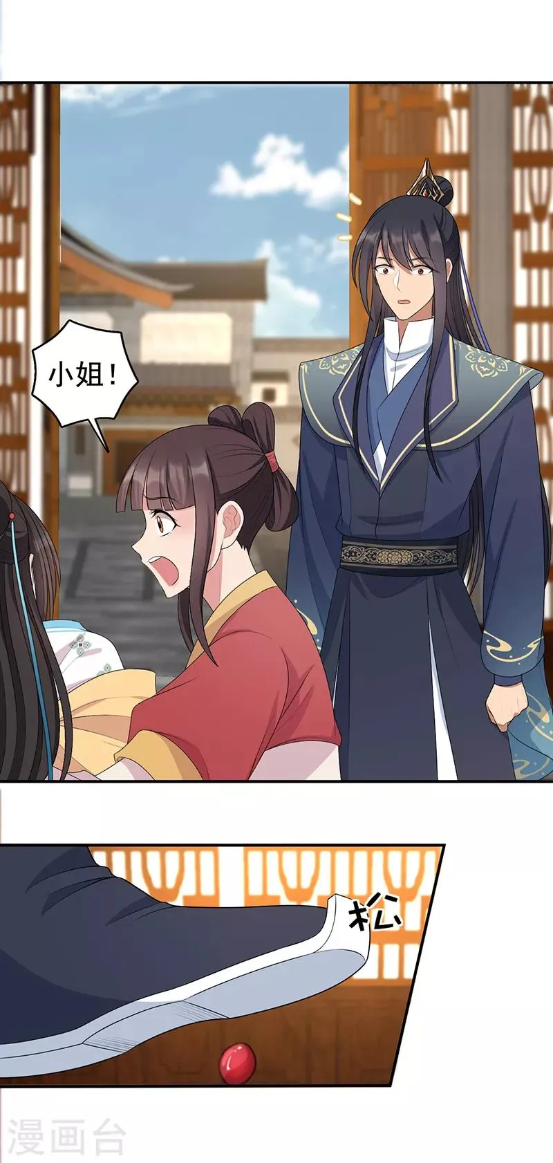 第284话 知心石 第18页