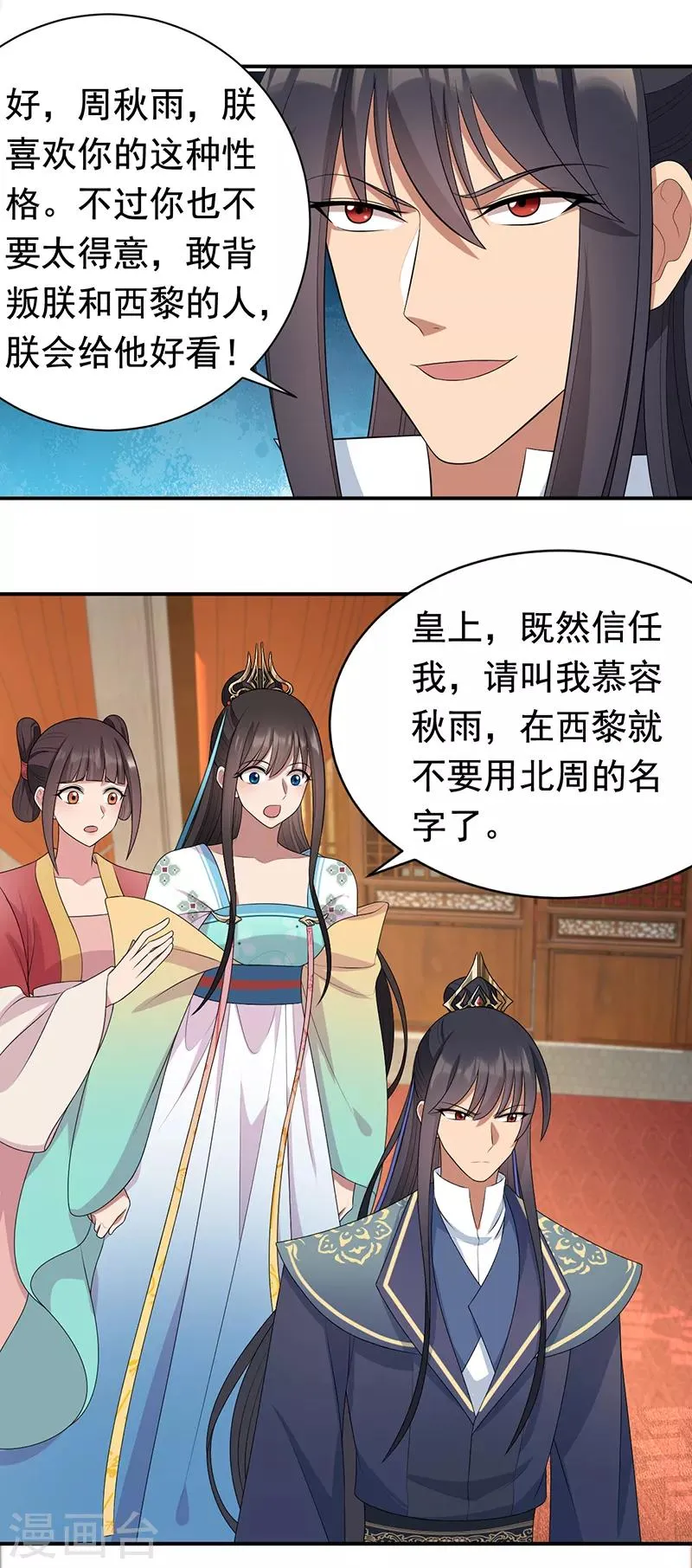 第284话 知心石 第21页