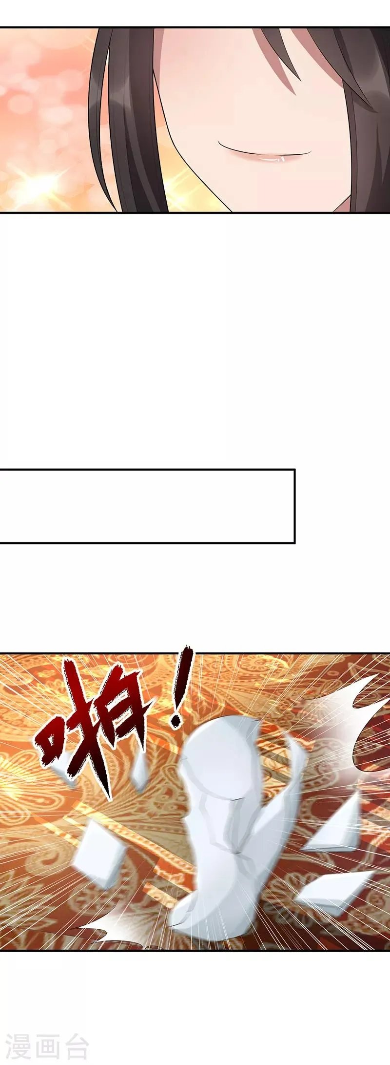 第284话 知心石 第23页