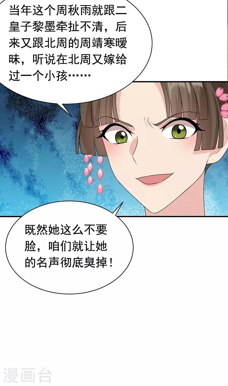 第284话 知心石 第26页
