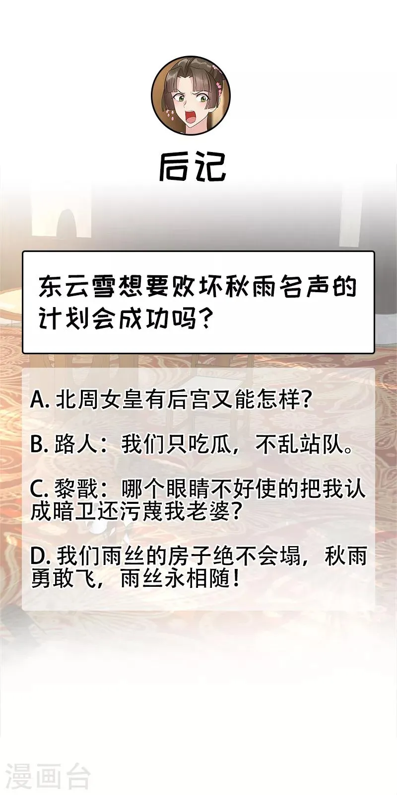 第284话 知心石 第27页