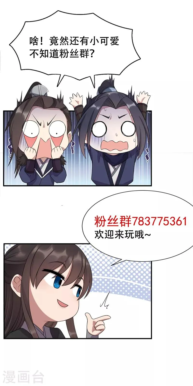 第284话 知心石 第28页