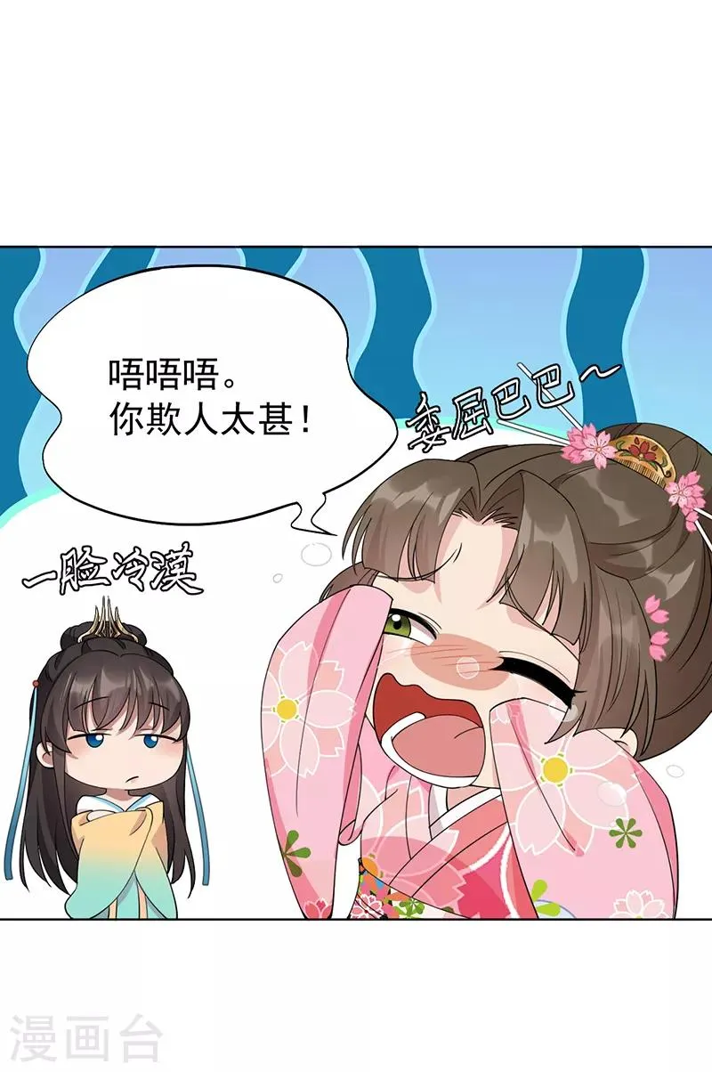 第286话 混合双打 第6页