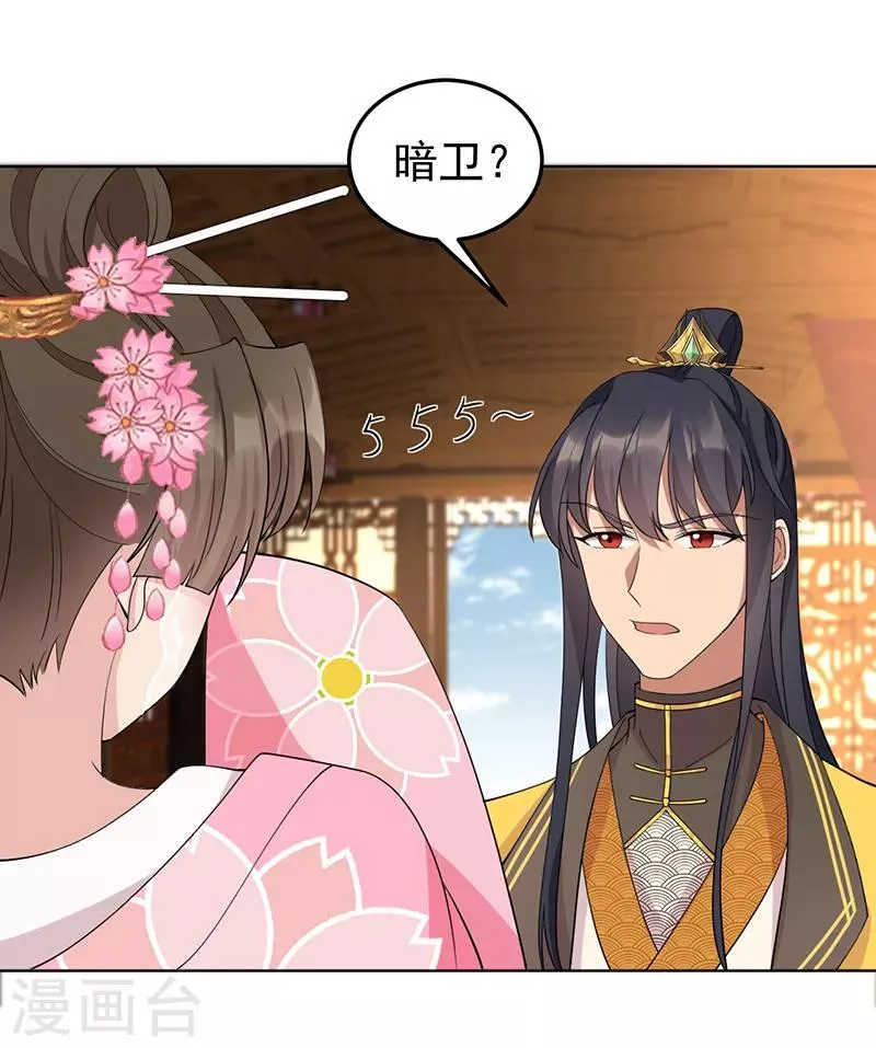 第286话 混合双打 第9页