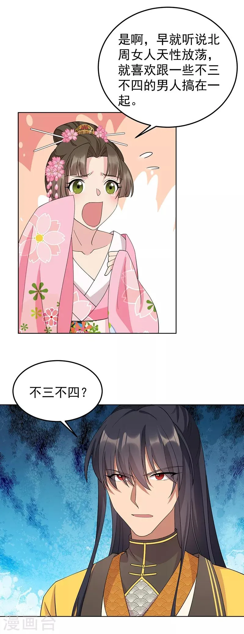 第286话 混合双打 第10页