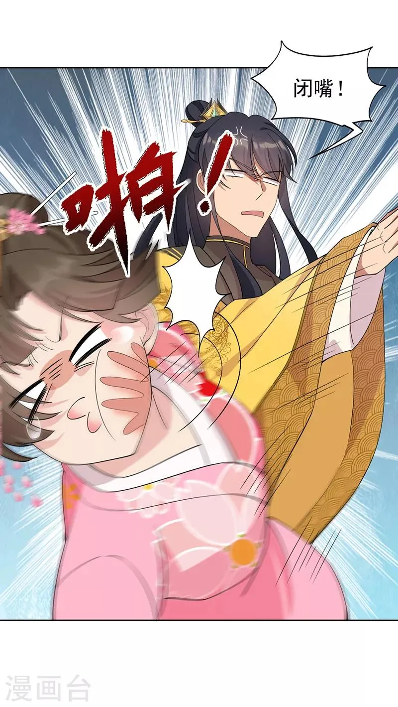 第286话 混合双打 第12页