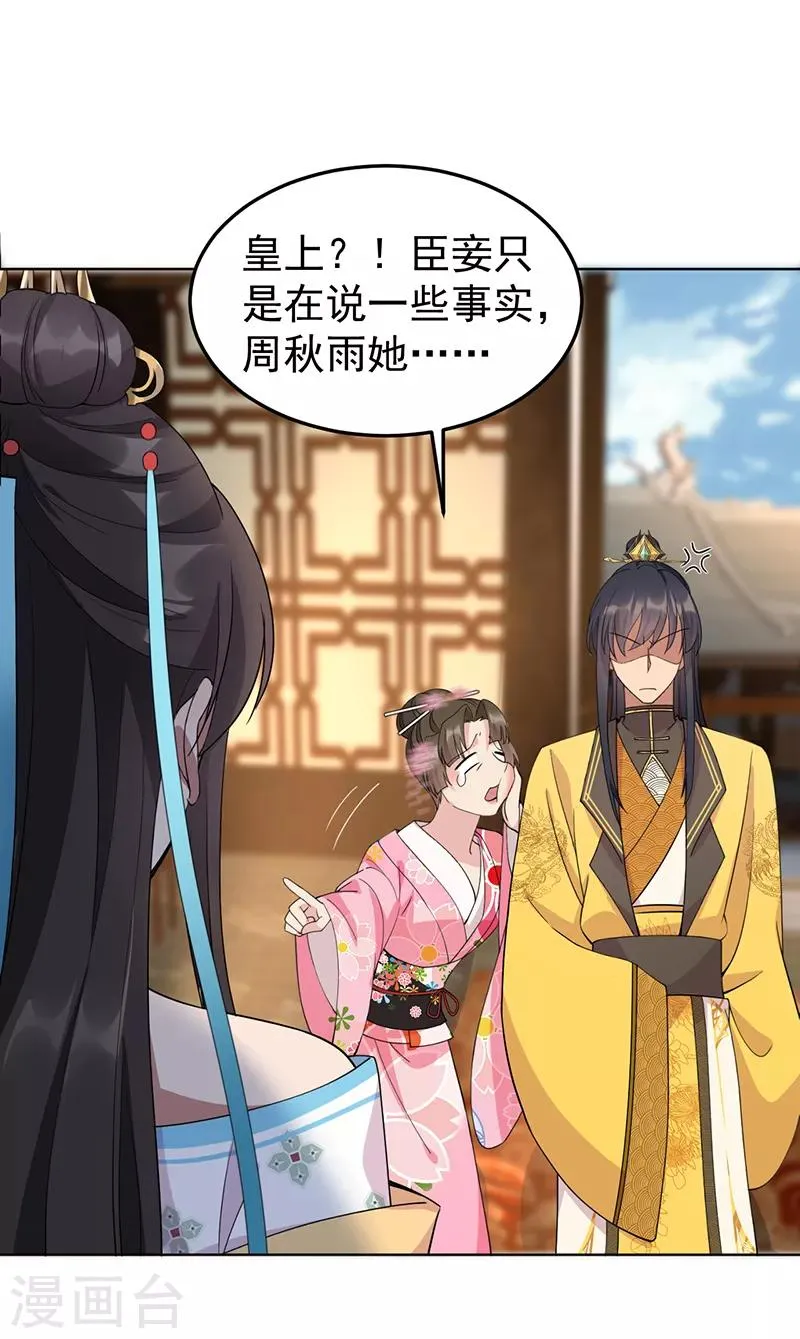 第286话 混合双打 第13页