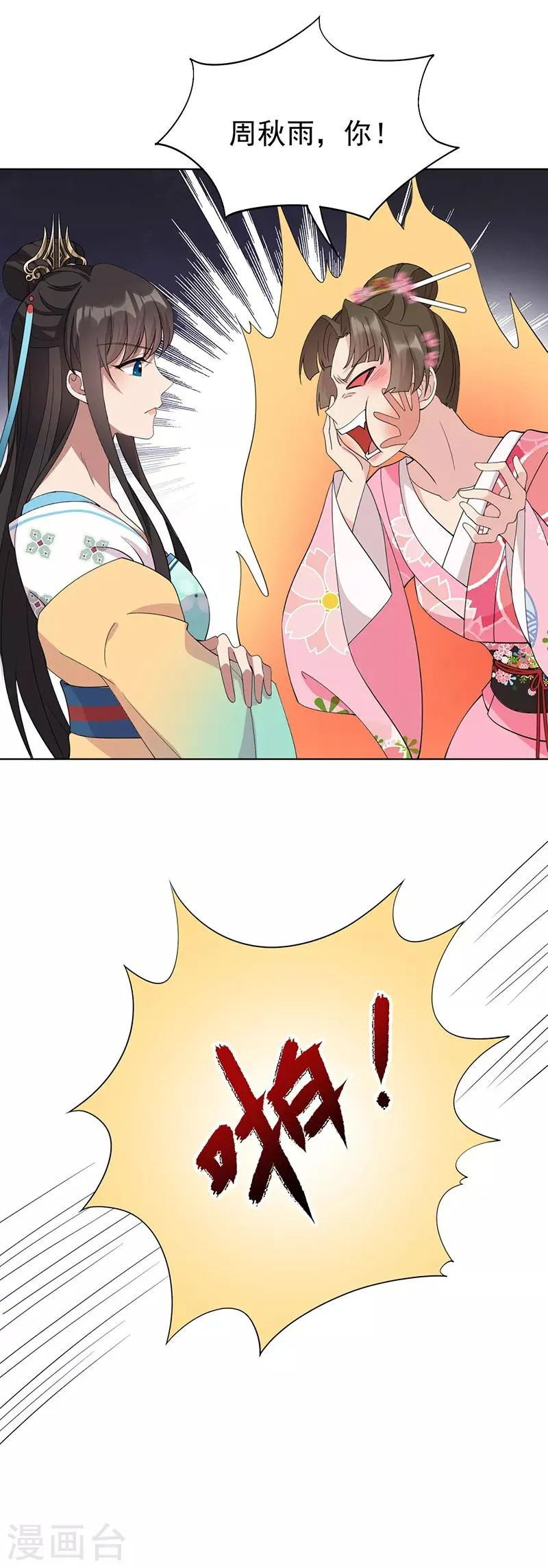 第286话 混合双打 第15页