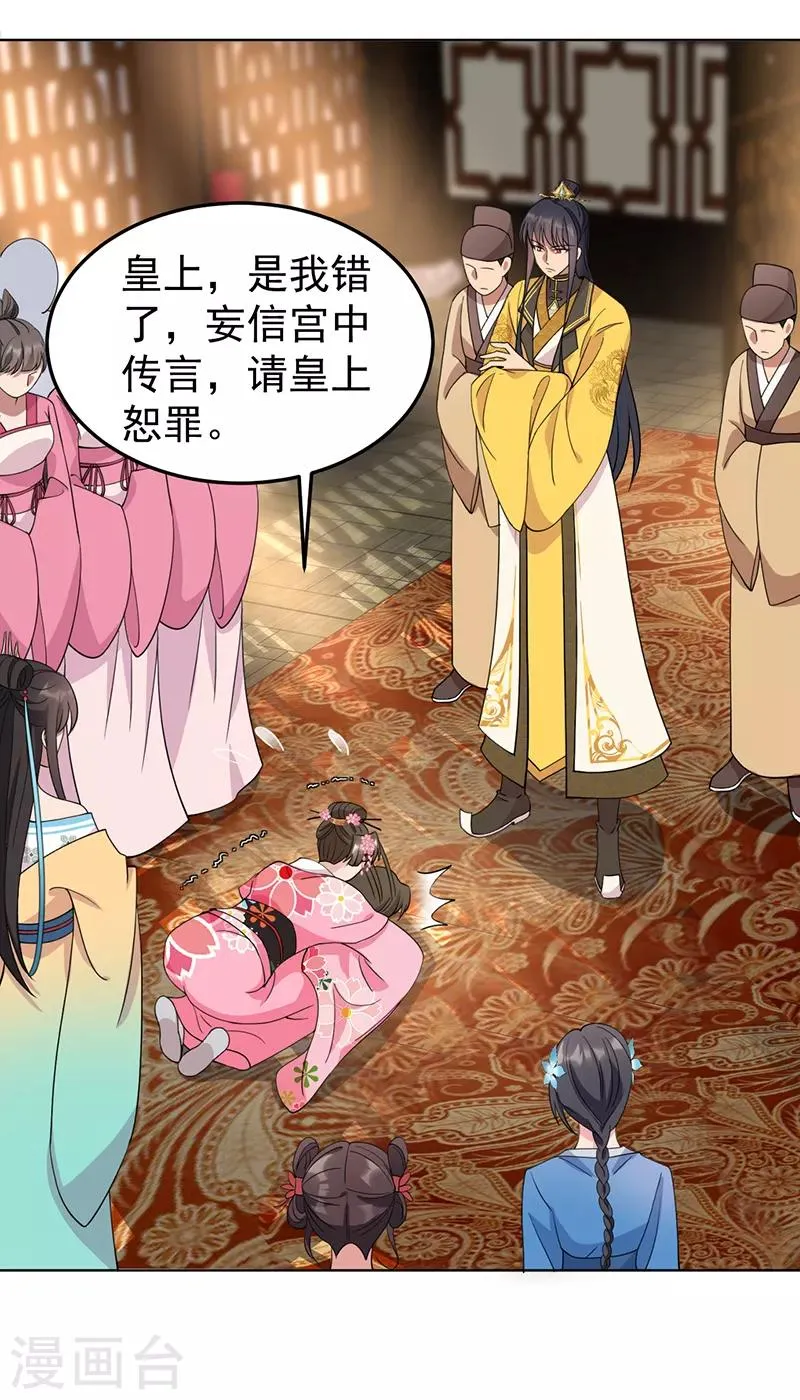 第286话 混合双打 第18页