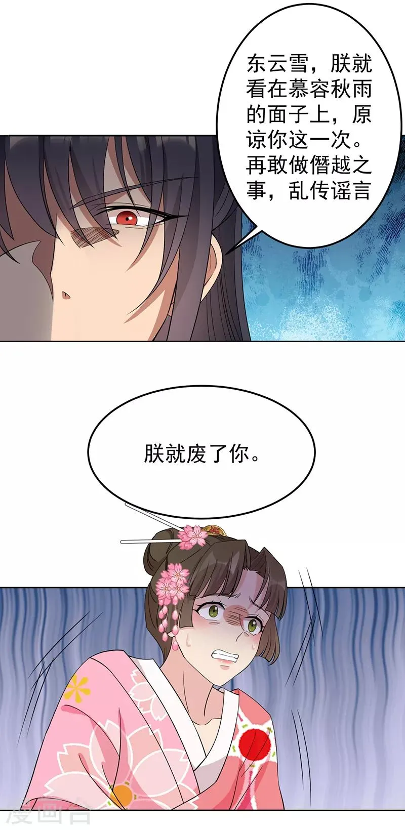 第286话 混合双打 第20页