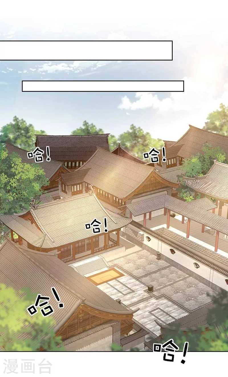 第286话 混合双打 第22页