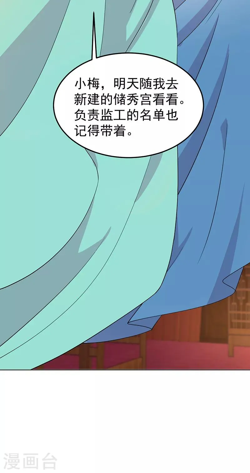 第286话 混合双打 第27页
