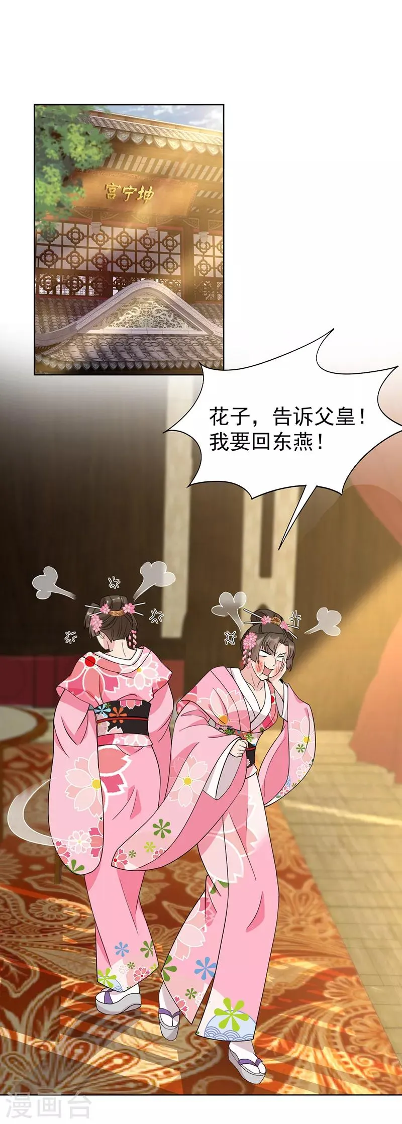 第286话 混合双打 第28页