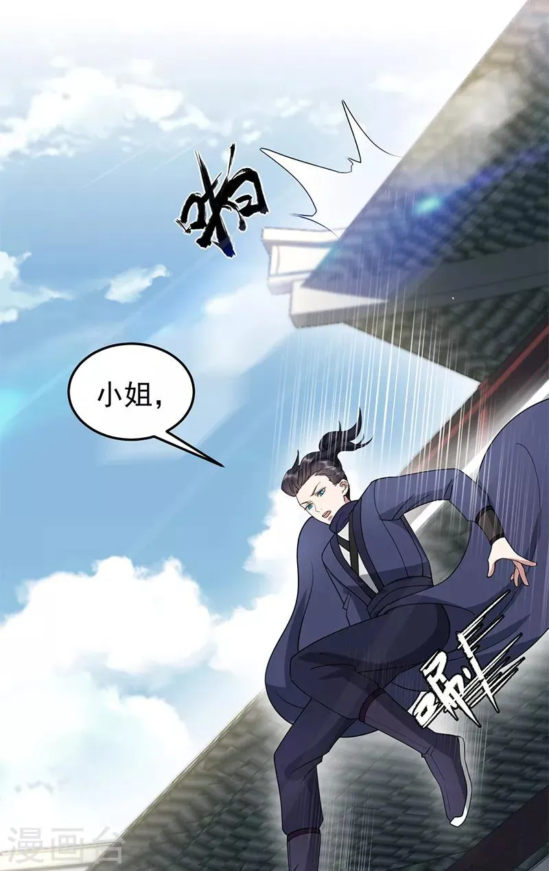 第287话 贵妃的新衣 第3页