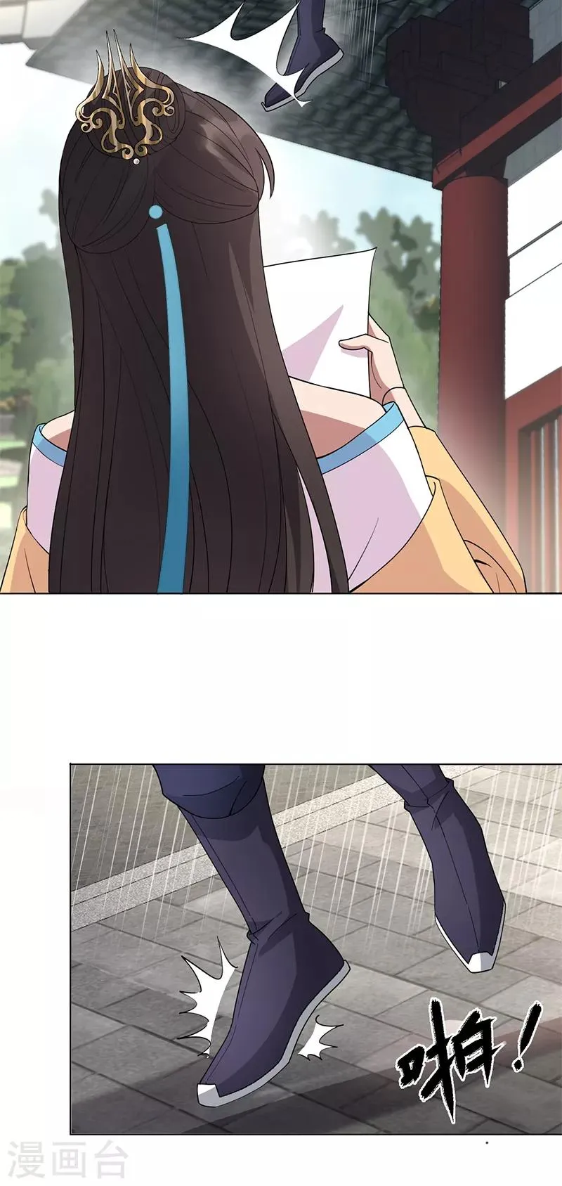 第287话 贵妃的新衣 第4页