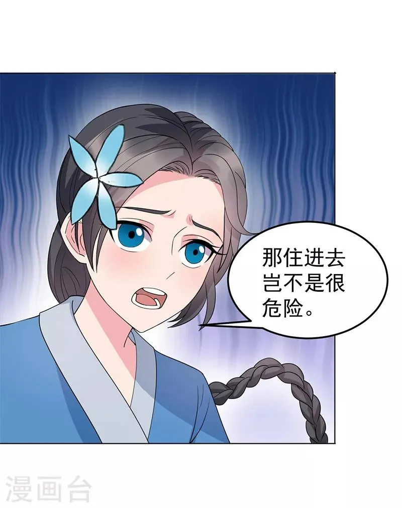 第287话 贵妃的新衣 第6页