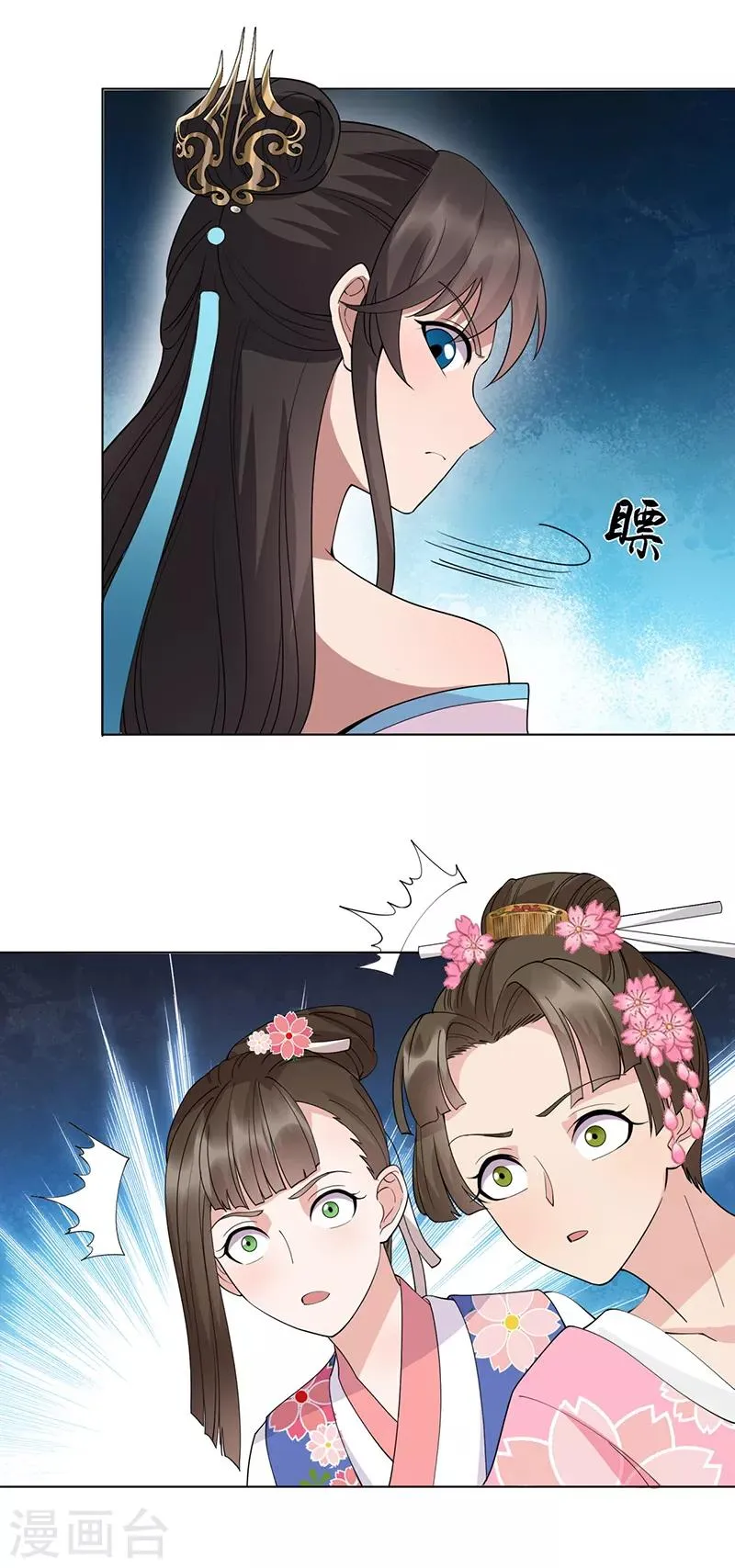 第287话 贵妃的新衣 第13页