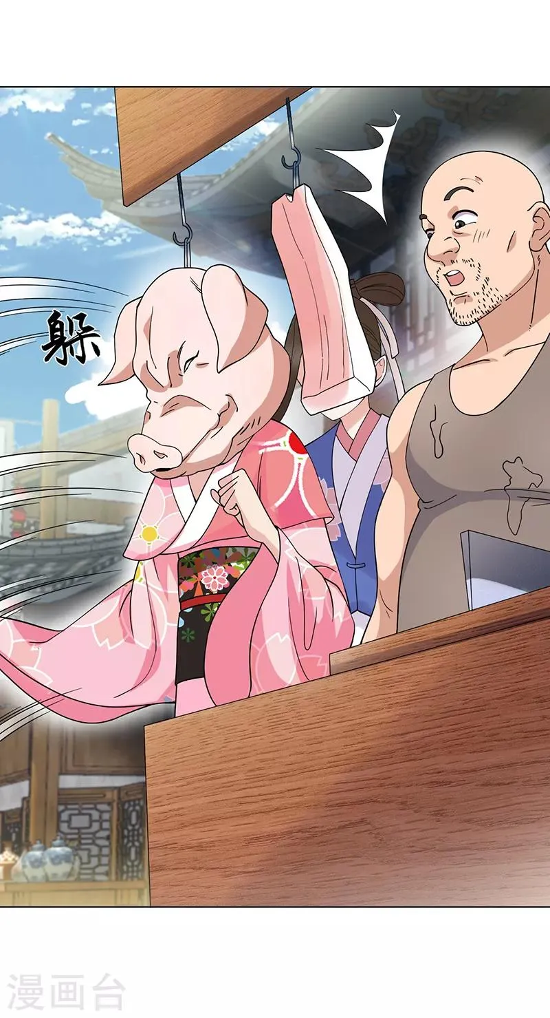 第287话 贵妃的新衣 第14页