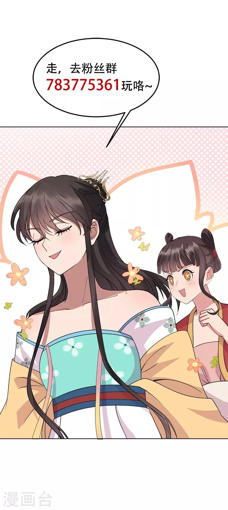 第287话 贵妃的新衣 第35页