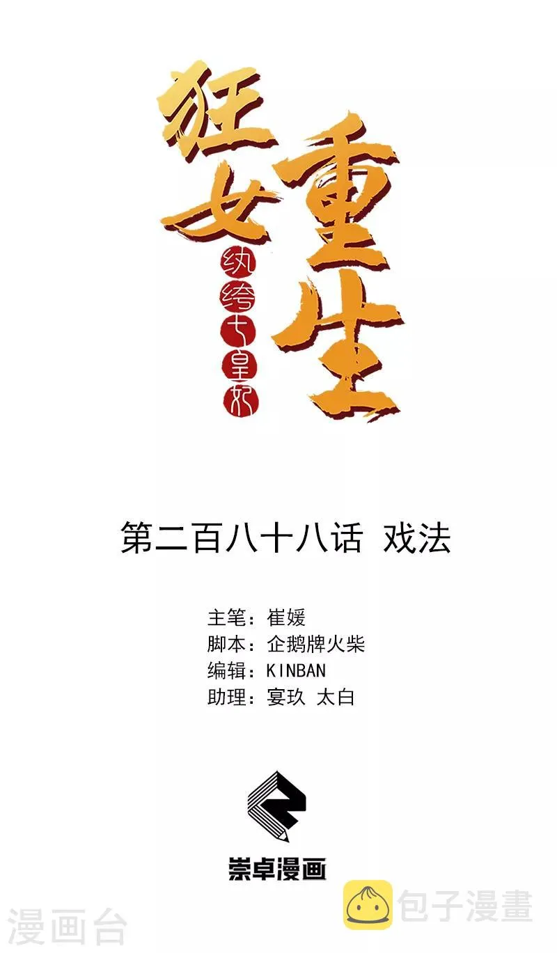 第288话 戏法 第1页