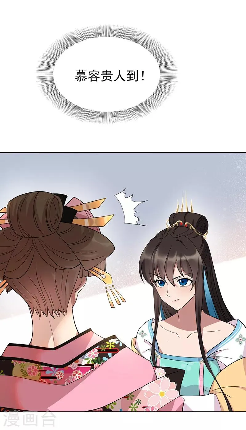 第288话 戏法 第4页
