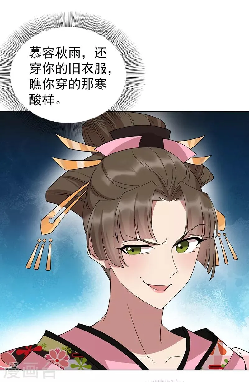 第288话 戏法 第5页