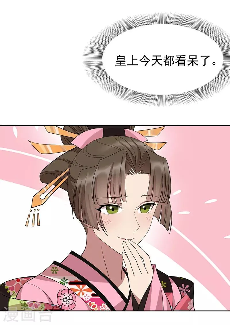 第288话 戏法 第8页