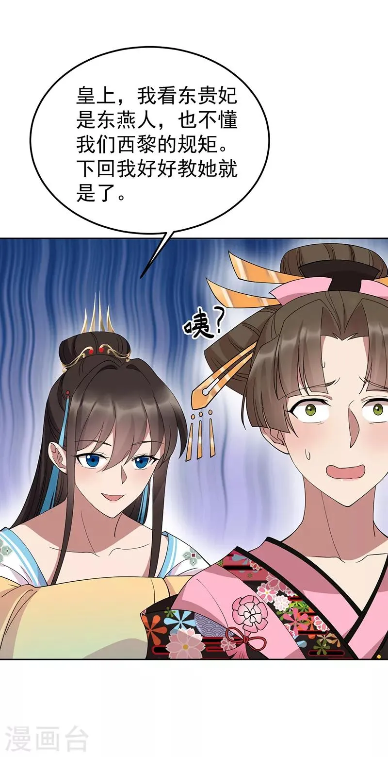 第288话 戏法 第10页