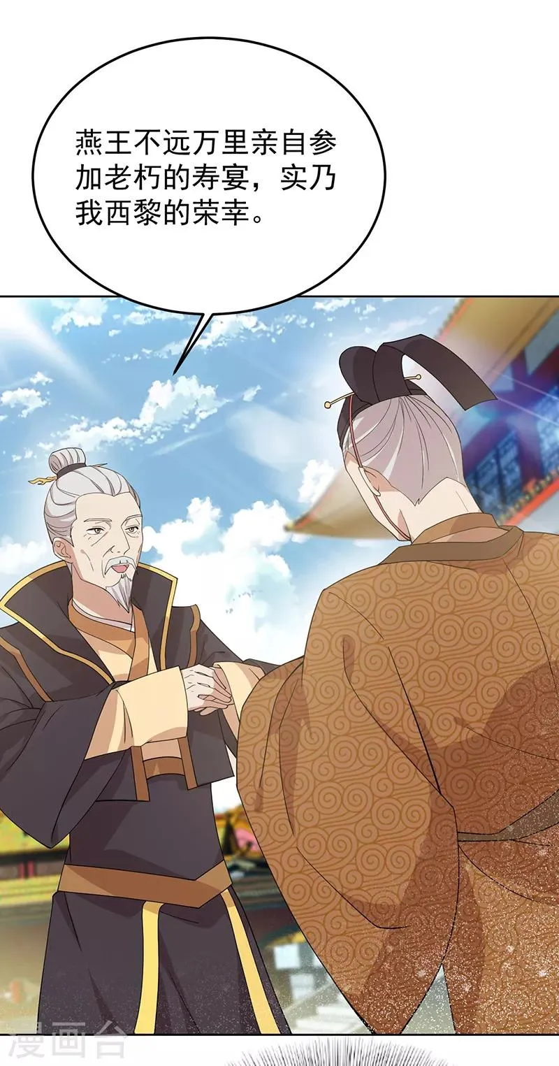 第288话 戏法 第17页