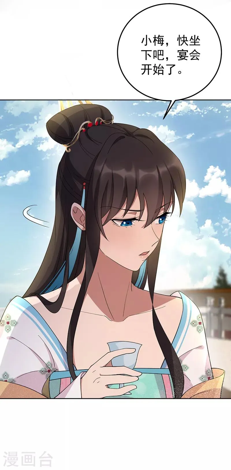 第288话 戏法 第22页
