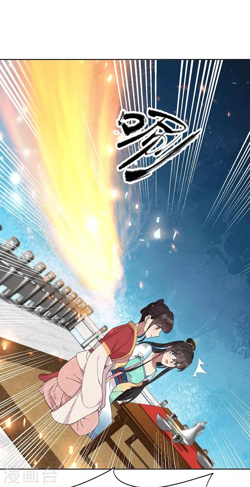 第288话 戏法 第34页