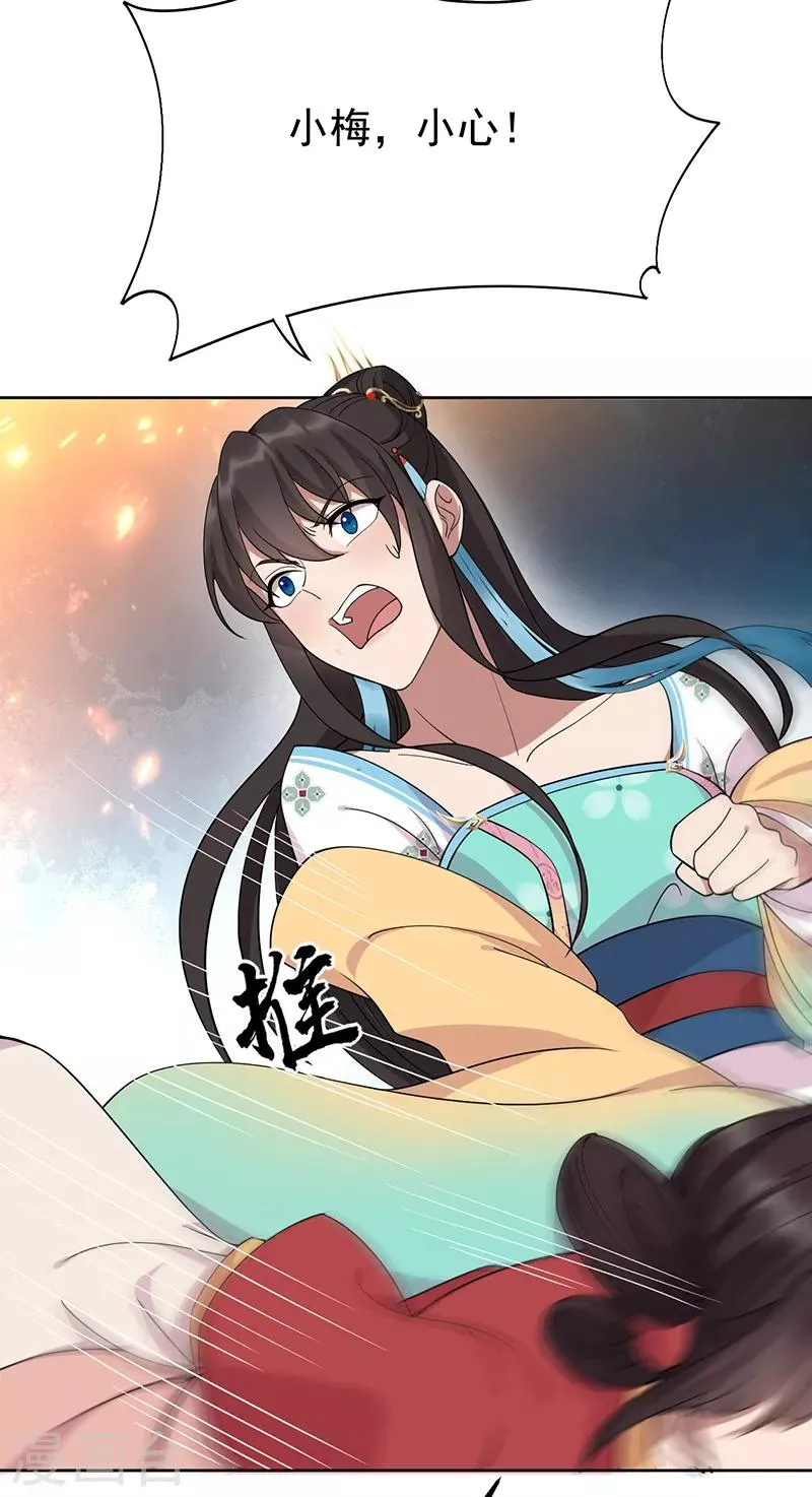 第288话 戏法 第35页