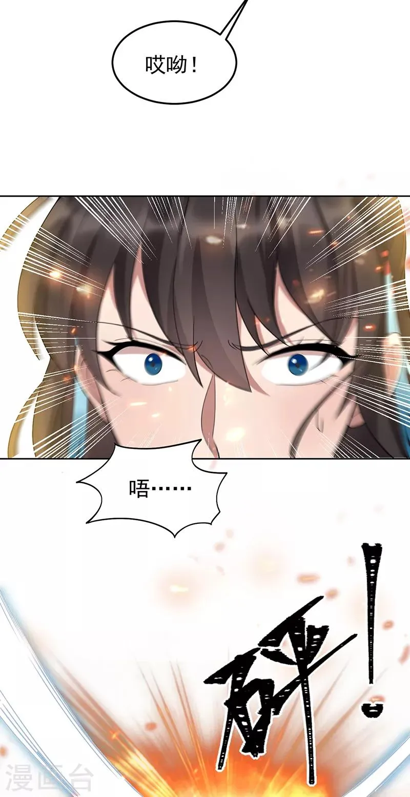 第288话 戏法 第36页
