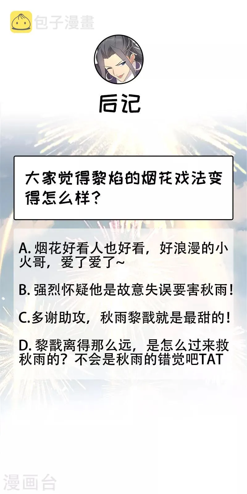 第288话 戏法 第38页