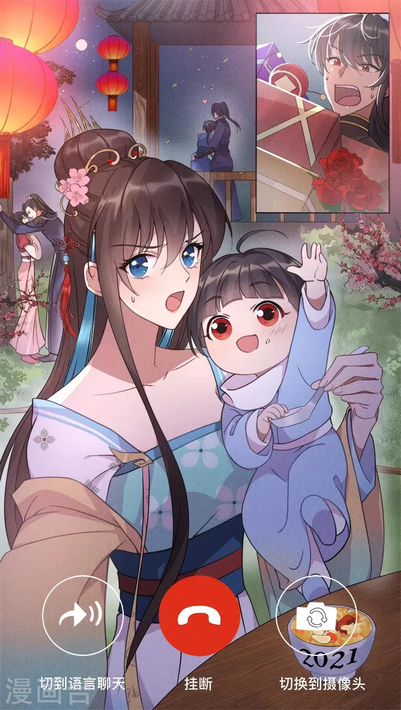 第288话 戏法 第39页