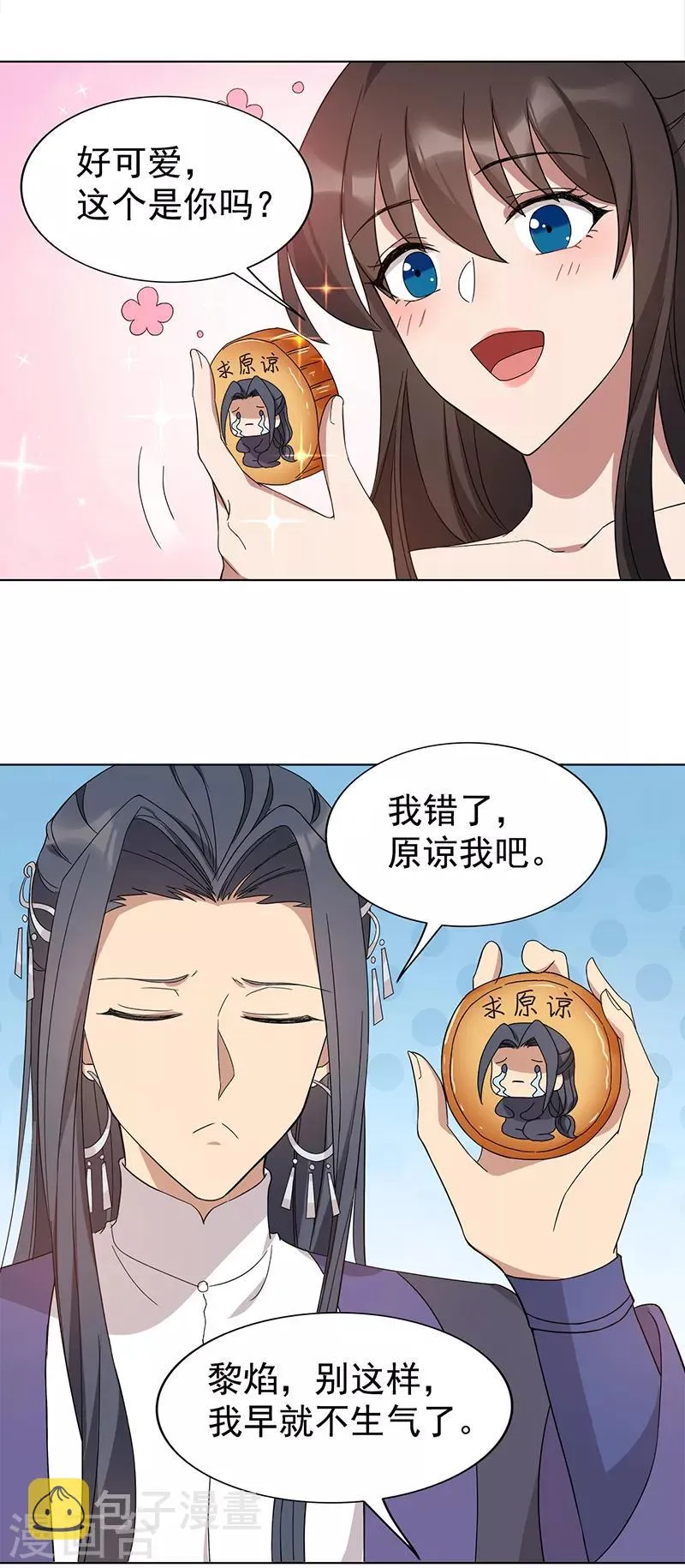 第289话 守财奴 第10页