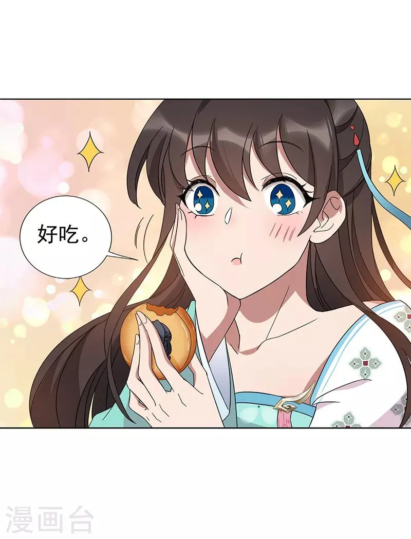 第289话 守财奴 第11页