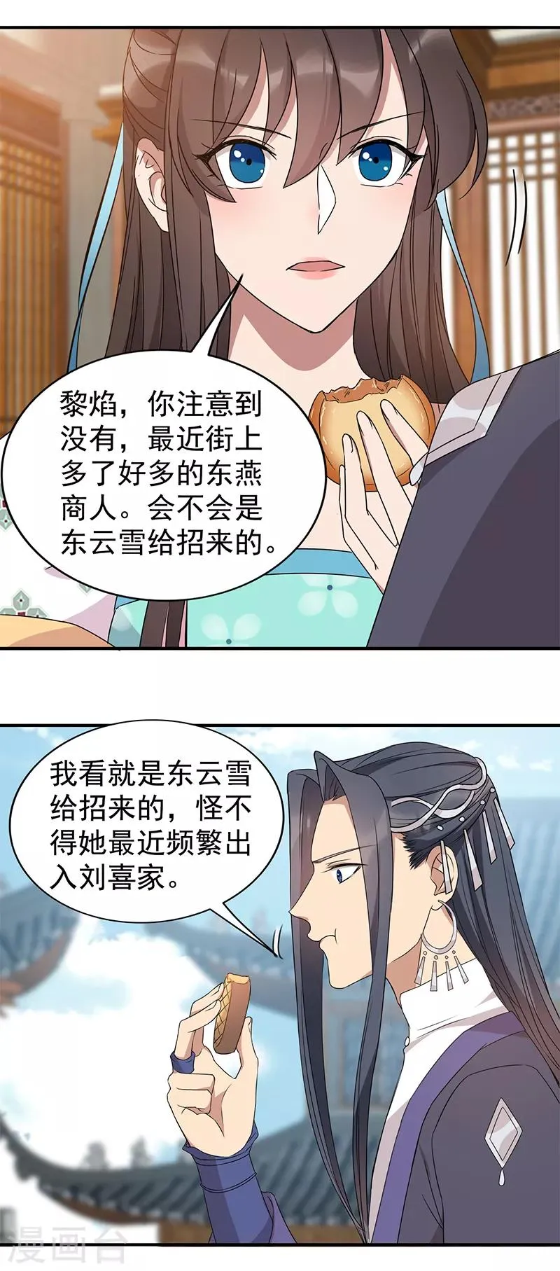 第289话 守财奴 第14页