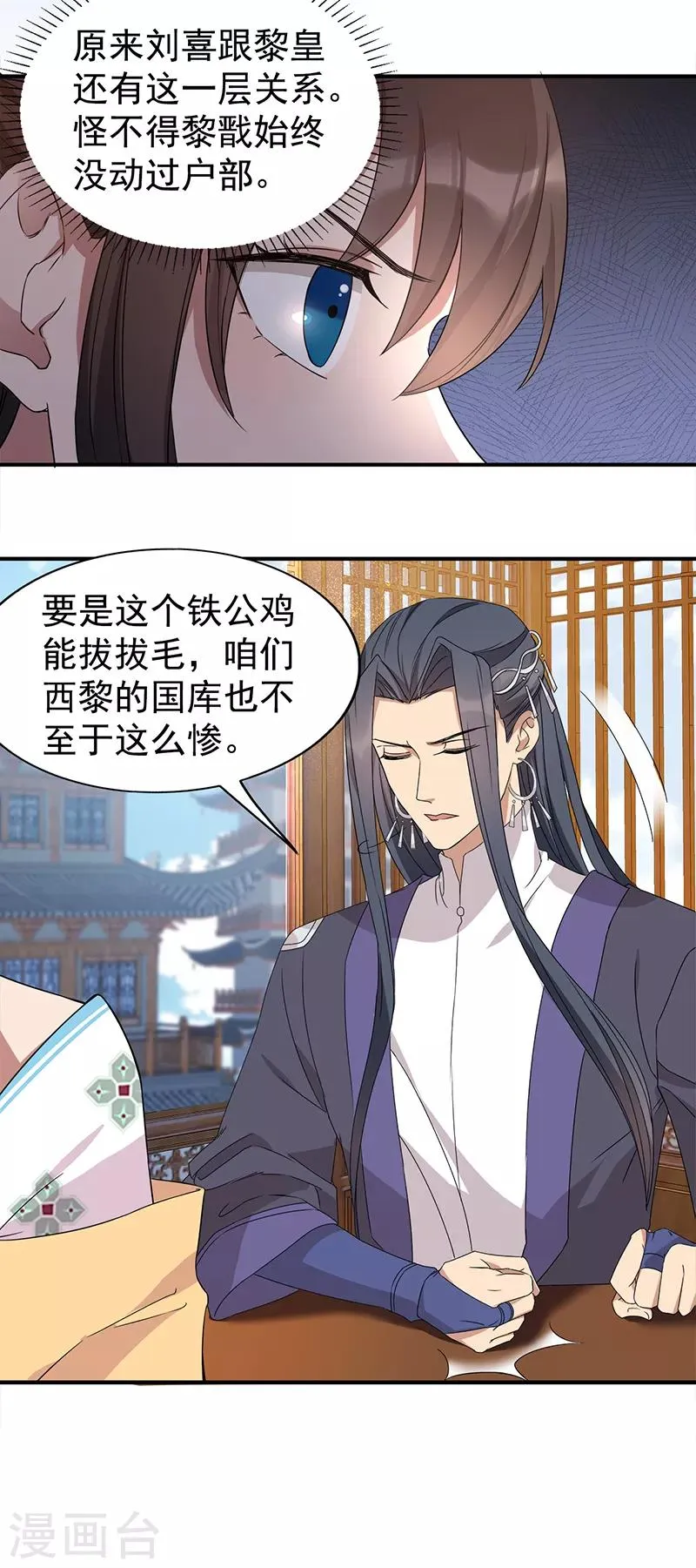 第289话 守财奴 第17页