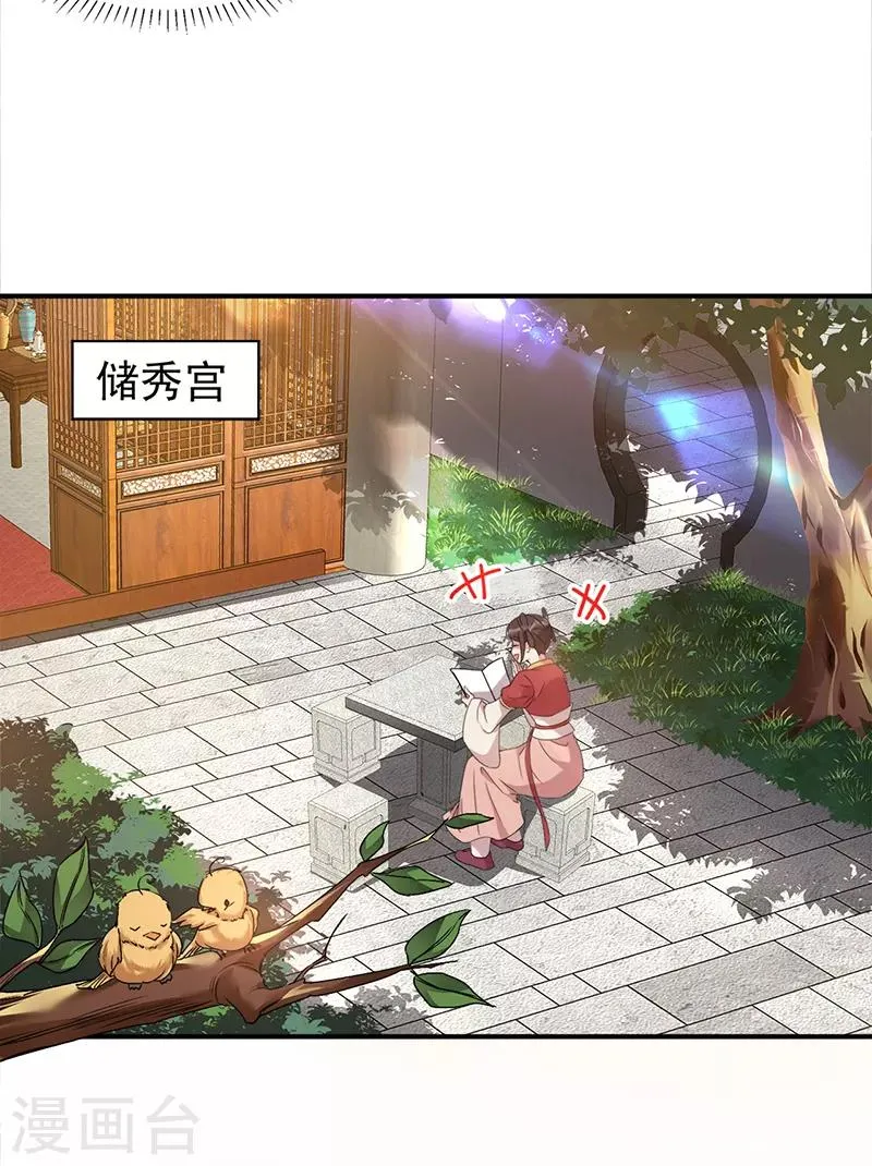 第289话 守财奴 第22页