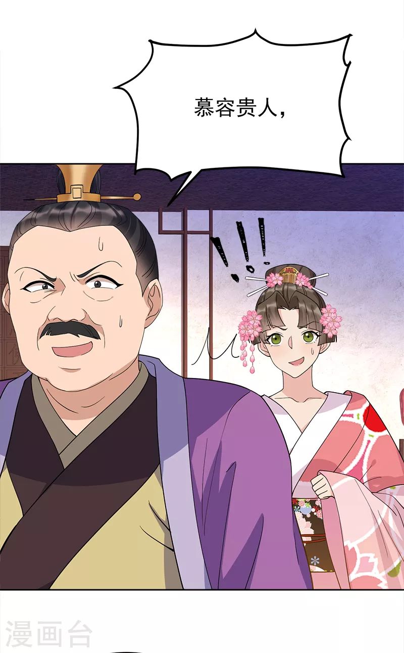 第290话 我走了，我装的 第23页