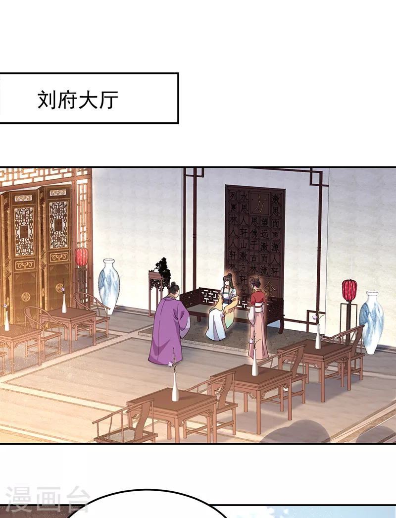 第291话 储秀宫失火 第2页