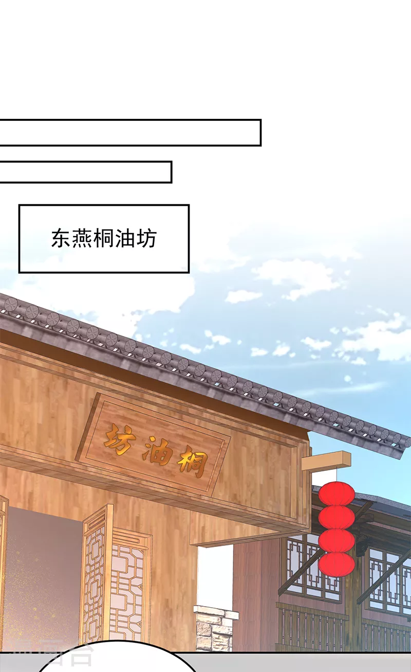 第291话 储秀宫失火 第10页
