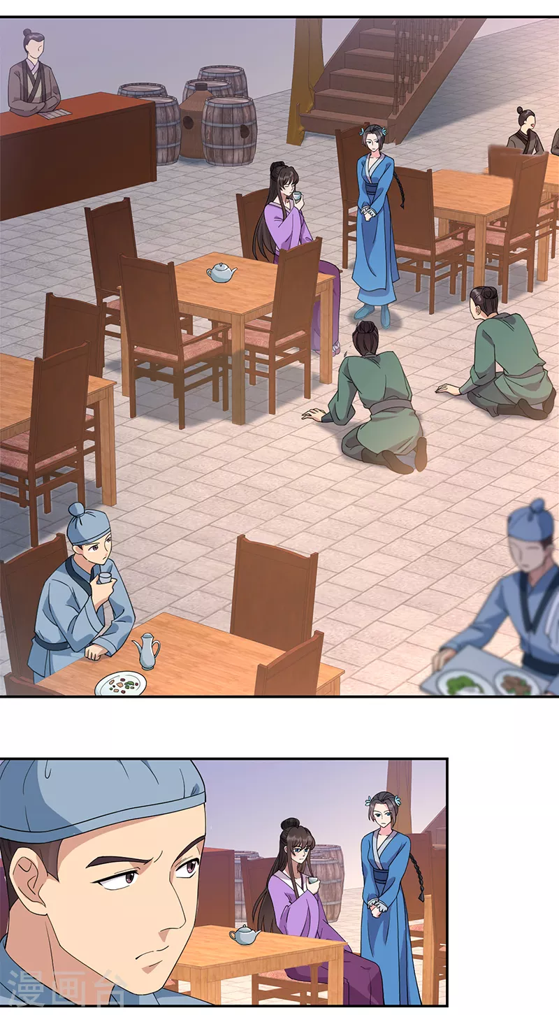 第291话 储秀宫失火 第19页