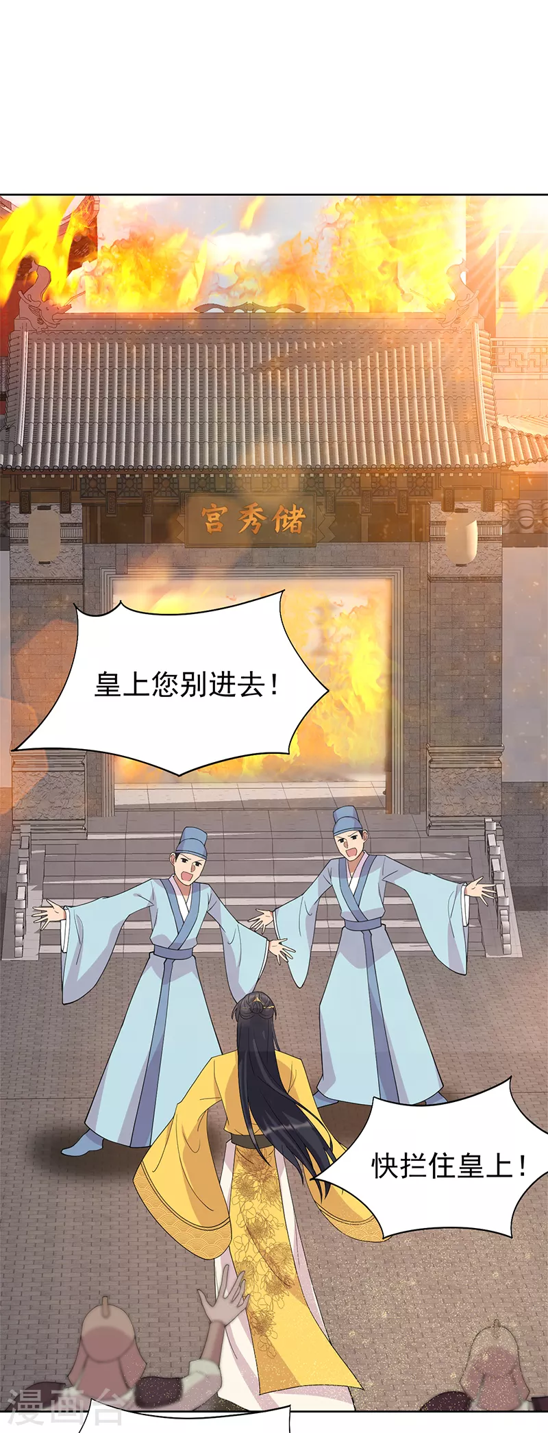第292话 跪下来求我 第2页