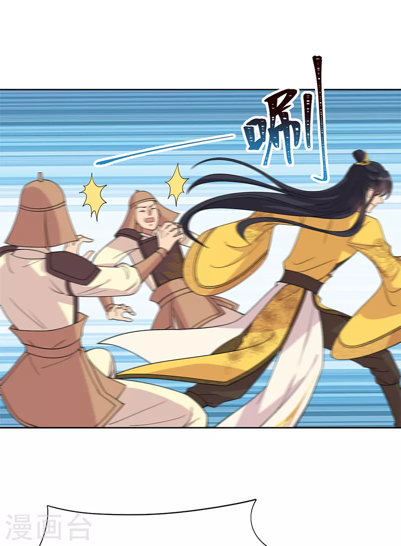 第292话 跪下来求我 第4页