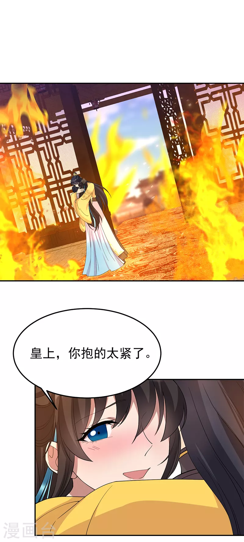 第292话 跪下来求我 第9页