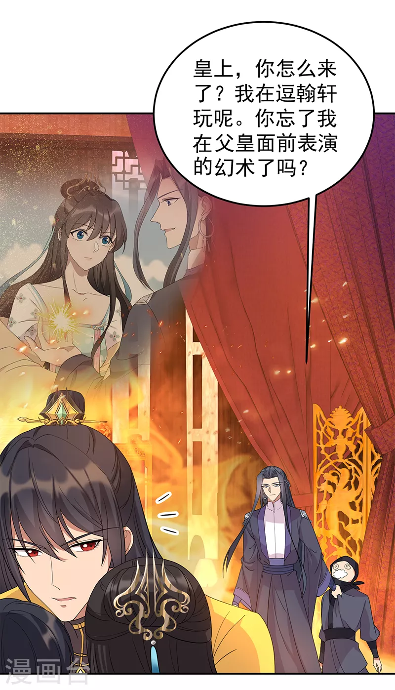 第292话 跪下来求我 第10页