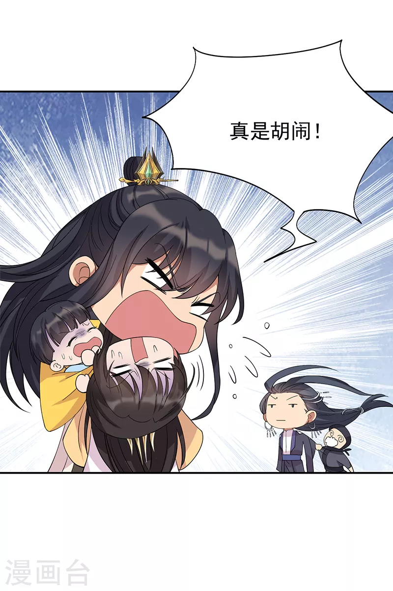 第292话 跪下来求我 第11页
