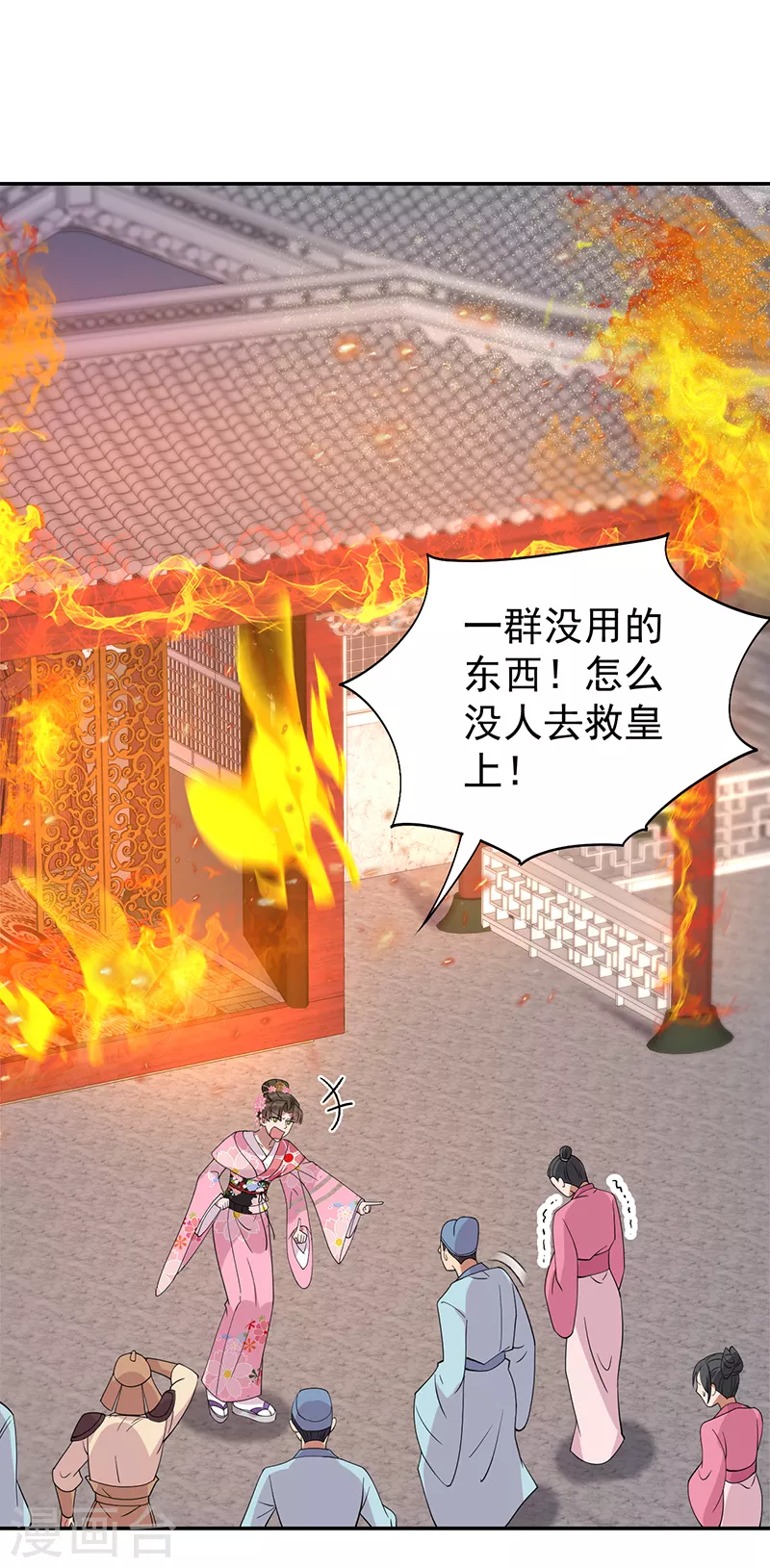 第292话 跪下来求我 第12页